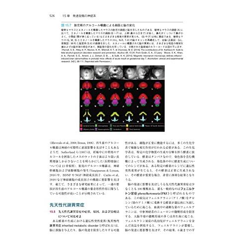 カールソン神経科学テキスト ー脳と行動ー 原書13版 心理学