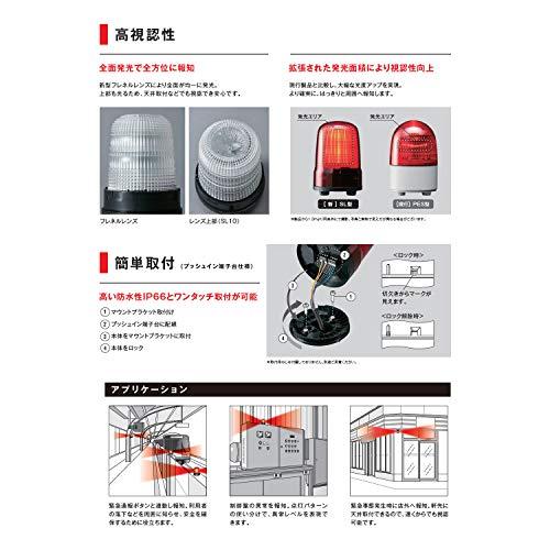 パトライト　PATLITE　表示灯　発光パターン（3種）　DC12〜24V　2点穴式取付　ブザー付　赤色　SL08-M1KTB-R　Φ80　プッ