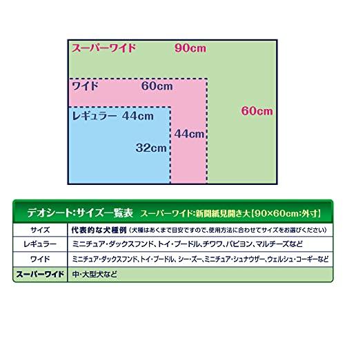 デオシート しっかり超吸収 無香消臭タイプ スーパーワイド 15枚×4個(ケース販売) スーパーワイド