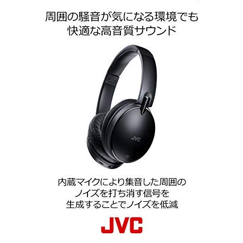 JVC　HA-S88BN　ノイズキャンセリングヘッドホン　Bluetooth・NFC対応　連続27時間再生　有線接続対応　ハンズフリー通話用マイ