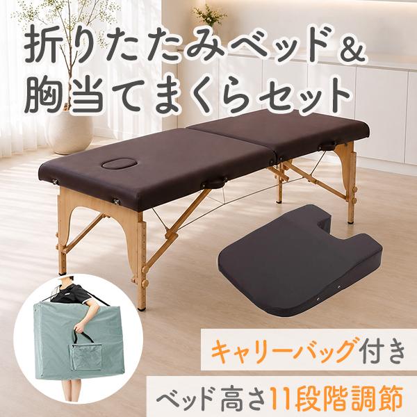 SEVEN BEAUTY（セブンビューティー） 折りたたみ マッサージベッド