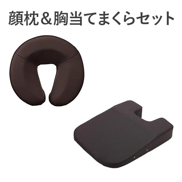 SEVEN BEAUTY（セブンビューティー） 胸当てマクラ 顔マクラ セット