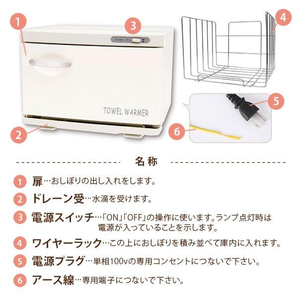 タオルウォーマー 18L ホワイト 高さ35.5×幅45×奥行26cm タオルウォーマー 18L ホワイト 高さ35.5×幅45×奥行26cm