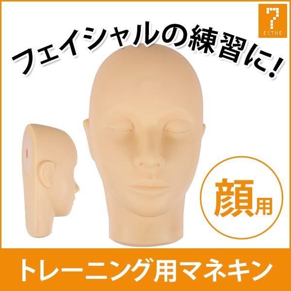 SEVEN BEAUTY（セブンビューティー） フェイシャルエステ 練習