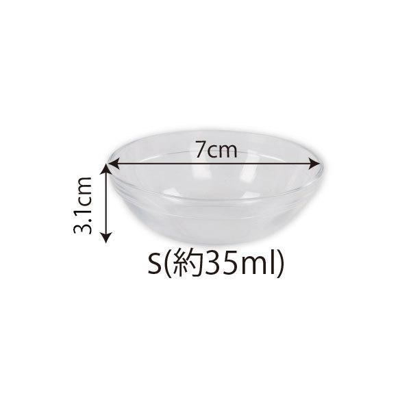 7BEAUTY（7ビューティー） ガラスボウル Sサイズ 直径7cm 高さ約3.1cm