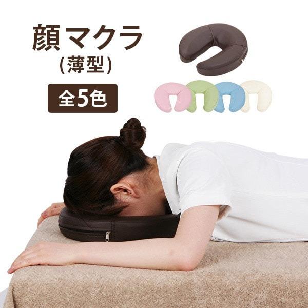 2026年1月】顔枕（高田ベッド製作所）のおすすめ人気ランキング