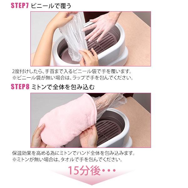 7BEAUTY パラフィンパック ビニールカバー プロ業務用ハンド