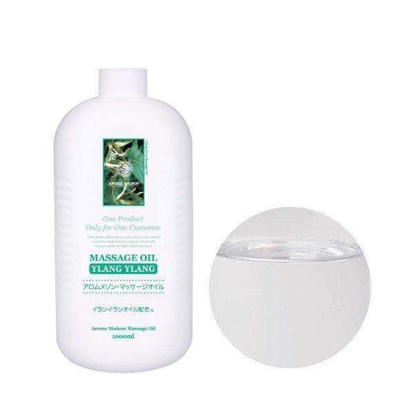 あります 業務用 ボディマッサージオイル ボディオイル アロママッサージオイル 7エステnshop店 通販 Paypayモール アロムメゾン マッサージオイル イランイラン 1l 18個単位 オイル