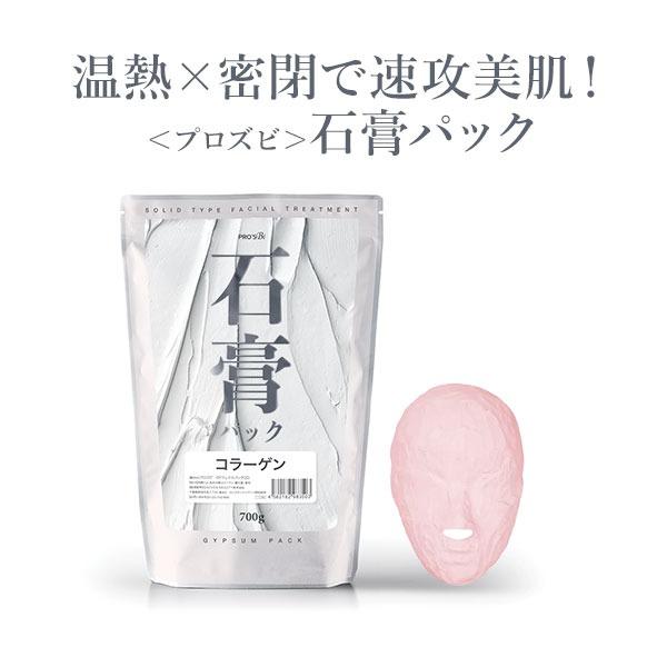 石膏パック フェイスパック 顔パック 自宅 プレゼント 韓国 メンズ はがすタイプ はがす 剥がす パック エステ 業務用 プロズビ 700g ...