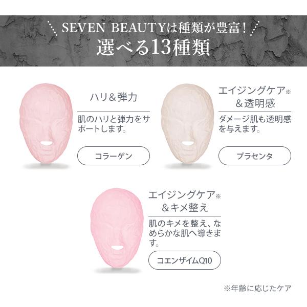 7BEAUTY 石膏パック フェイスパック フェイシャルマスク 顔