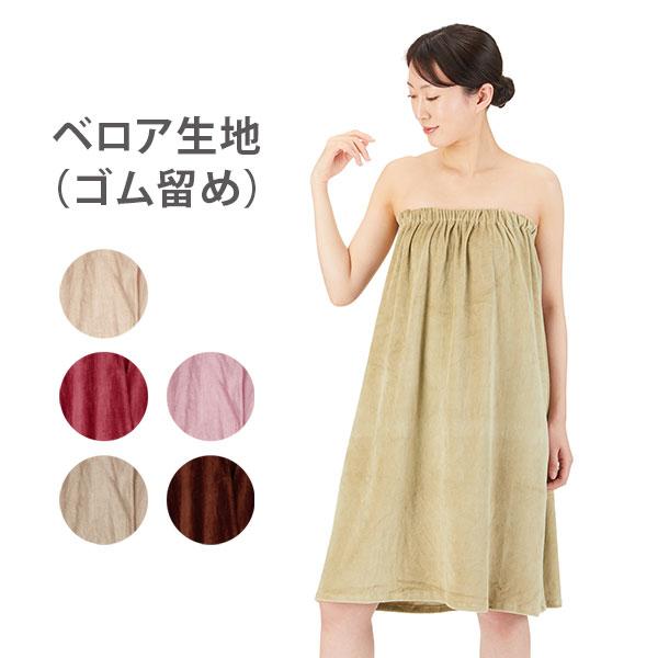 7BEAUTY（7ビューティー） エステガウン ラップタオル 大人 ベロア生地