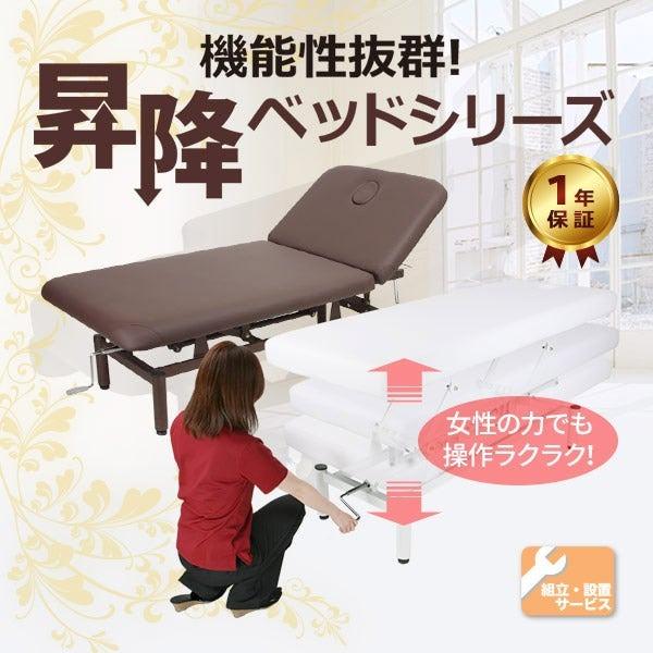 7BEAUTY 手動昇降 リクライニングベッド 有孔 ホワイト 7BEAUTY 手動昇降 リクライニングベッド 有孔 ホワイト