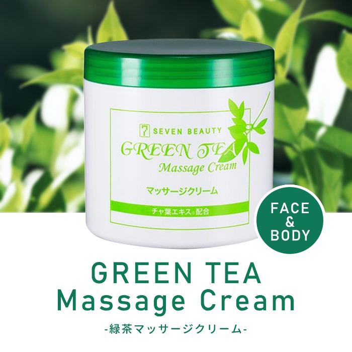 7BEAUTY 緑茶 マッサージクリーム 450g 顔 全身 ボディクリーム 7BEAUTY 緑茶 マッサージクリーム 450g 顔 全身 ボディクリーム