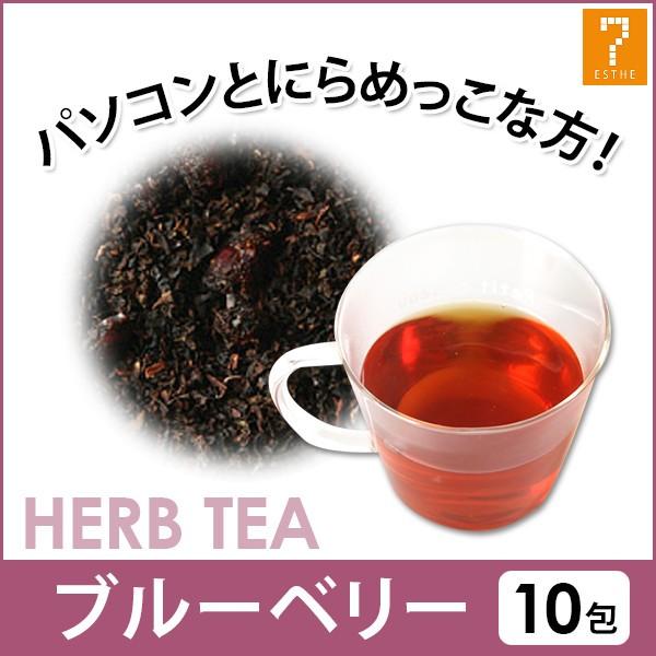 ハーブティー ティーバッグ ハーブ & 紅茶 ブルーベリー 2g×10包 シエル エトゥベラ ハーブ茶 ハーバル エステサロン ウェルカムドリンク｜nshop-y