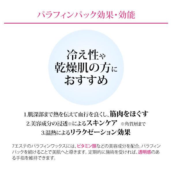 7BEAUTY（7ビューティー） パラフィンワックス ベビー 450g