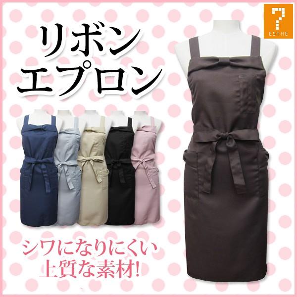 エプロン リボン付 たすき掛け 全6色 身丈80×身幅100cm 黒 おしゃれ ワークエプロン 作業用エプロン 業務用エプロン ネイルサロン エステサロン まつ毛サロン（Yahoo!・ララマルYahoo!店）