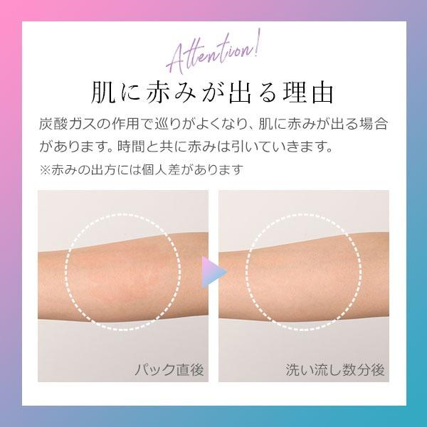 SEVEN BEAUTY（セブンビューティー） ブランソーダ 炭酸パック 20回分