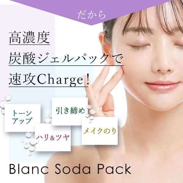 SEVEN BEAUTY（セブンビューティー） ブランソーダ 炭酸パック 20回分