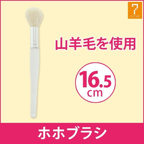フェイスパック用 はけ 山羊毛ブラシ エトゥベラ ホホブラシ 長さ16.5