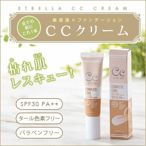 SEVEN BEAUTY（セブンビューティー） CCクリーム 美容液