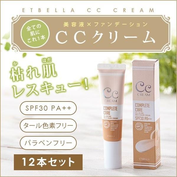 超美品 Ccクリーム エトゥベラ ナチュラルオークル Spf30 Pa Uv 30g 11個セット 1個サービス ベースメイク クリーム 化粧下地 コンシーラー 美容液 日焼け止め 売り切れ必至 Mooc Fkip Ump Ac Id