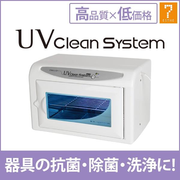 UV クリーンシステム 紫外線 消毒器 ランプ WUV-710 高さ23×幅35×奥行22cm ステアライザー 消毒 ステリライザー 除菌 抗菌 消毒機 紫外線照射機｜nshop-y