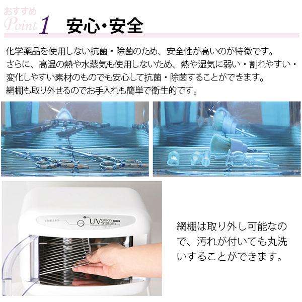 UV クリーンシステム 紫外線 消毒器 ランプ WUV-710 高さ23×幅35×奥行22cm ステアライザー 消毒 ステリライザー 除菌 抗菌 消毒機 紫外線照射機｜nshop-y｜08