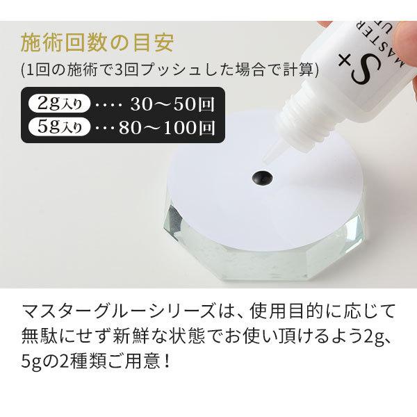 7BEAUTY（7ビューティー） まつげエクステ グルー 速乾 エトゥベラ 