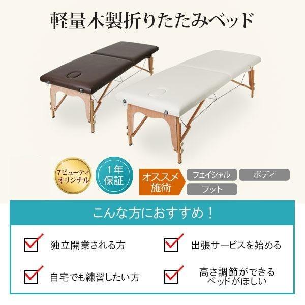 7BEAUTY マッサージベッド 折りたたみ 軽量 有孔 エステ 7BEAUTY マッサージベッド 折りたたみ 軽量 有孔 エステ