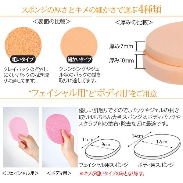 7BEAUTY（7ビューティー） エステ ボディスポンジ 10mm厚 きめ粗い 全2