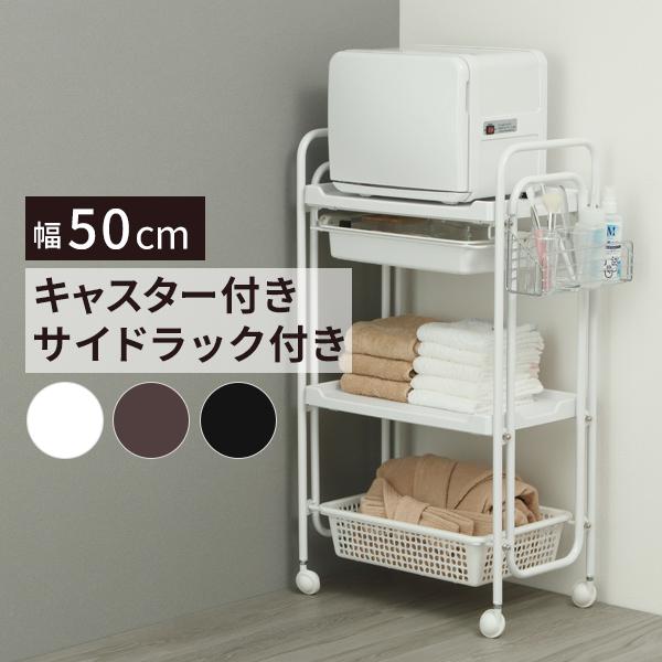 ワゴン キャスター付き 引き出し 4段 全3色 幅50×奥行30×高さ88cm キッチンワゴン マルチワゴン エステワゴン ネイルワゴン 美容室ワゴン 【超ポイント祭?期間限定】 ワゴン キャスター付き 引き出し 4段 全3色 幅50×奥行30×高さ88cm キッチンワゴン マルチワゴン エステワゴン ネイルワゴン 美容室ワゴン 【超ポイント祭?期間限定】