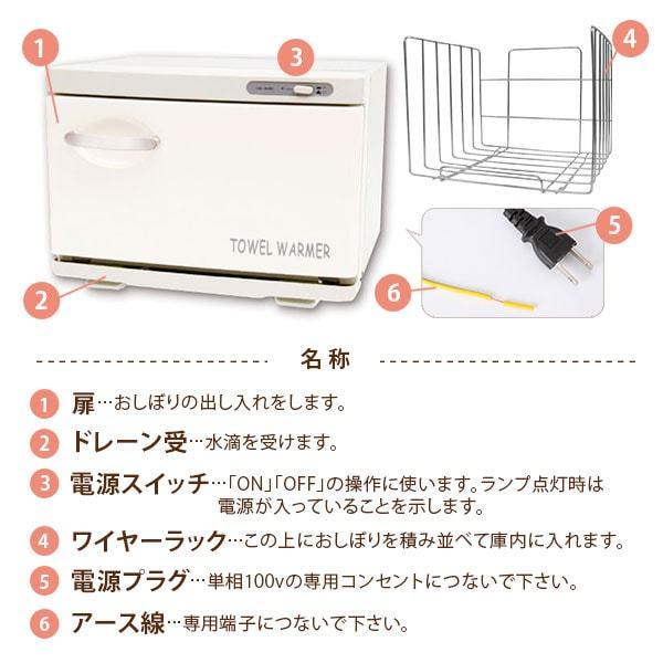 タオルウォーマー SH 前開き 7.5L ホワイト 高さ25×幅35×奥行 タオルウォーマー SH 前開き 7.5L ホワイト 高さ25×幅35×奥行