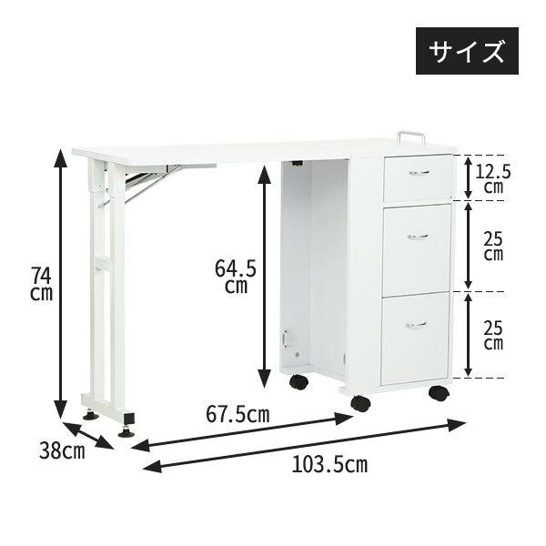 在庫あり あすつく対応 折りたたみ ネイル テーブル デスク 机 キャスター付き スリム 木製 全2色 幅36 103 5 奥行38 高さ74cm ネイルテーブル ネイルデスク Riosmauricio Com