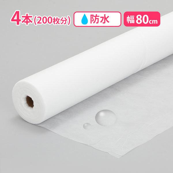 ペーパーシーツ 防水 計200回分 防水シーツ セット 使い捨てシーツ ホワイト 幅80×長さ190cm ベッドシーツ 不織布 介護用 エステ用 サロン用 ベッドシーツ