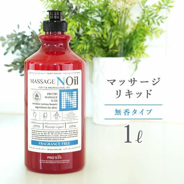 SEVEN BEAUTY（セブンビューティー） ノイル 無香料 1L マッサージ