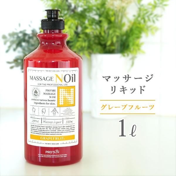 SEVEN BEAUTY（セブンビューティー） ノイル グレープフルーツ 1L