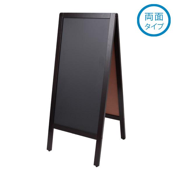A型 看板 ブラックボード 両面 幅45×高さ104cm スタンドボード