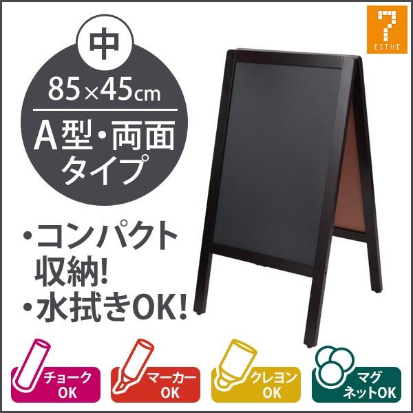 ウェルカムボード　A型看板　ボード　掲示板 A型 看板 ブラックボード 両面 マグネット 幅45×高さ85cm メニュー