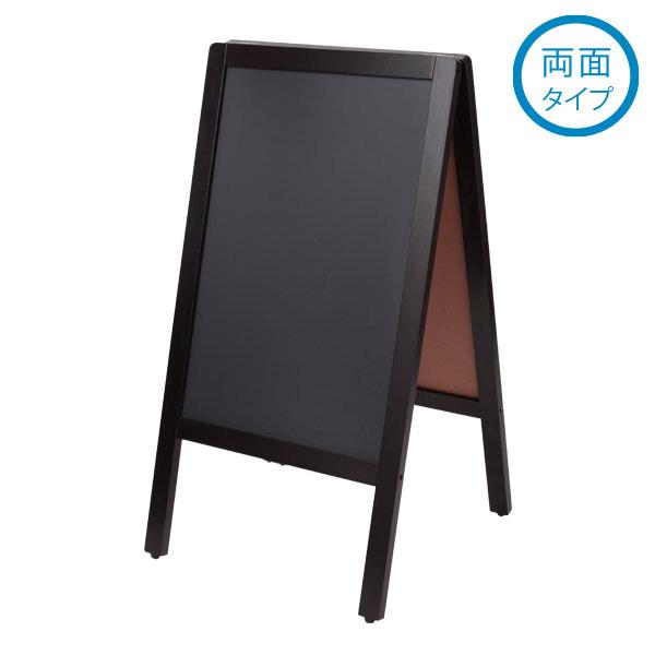 A型 看板 ブラックボード 両面 マグネット 幅45×高さ85cm メニュー