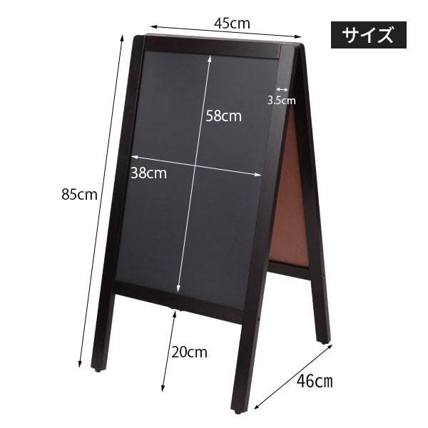 A型 看板 ブラックボード 両面 幅45×高さ85cm スタンドボード メニュー