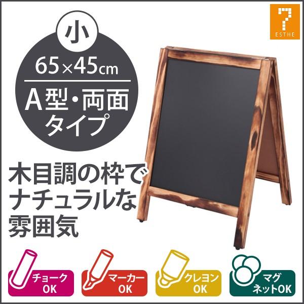 50 Off A型 看板 ブラックボード 両面 木目フレーム 幅45x高さ65cm スタンドボード メニューボード ウェルカムボード マーカー チョーク クレヨン Materialworldblog Com