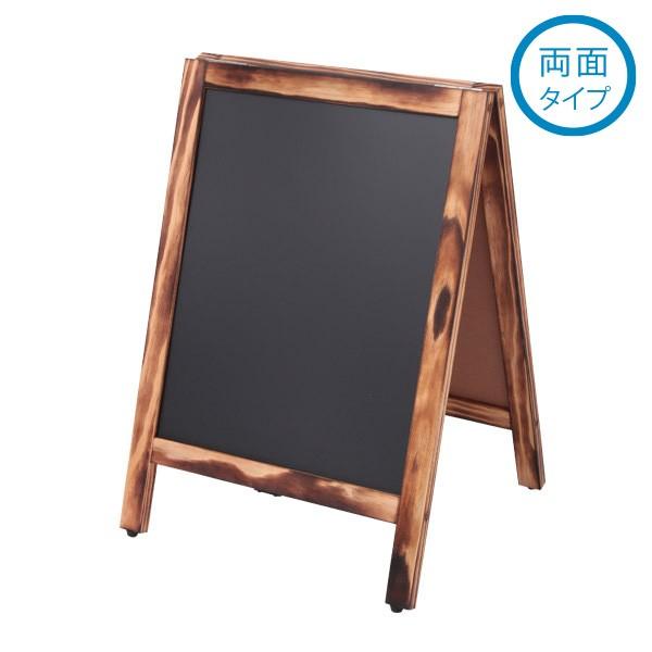 A型 看板 ブラックボード 両面 木目フレーム 幅45×高さ65cm スタンド