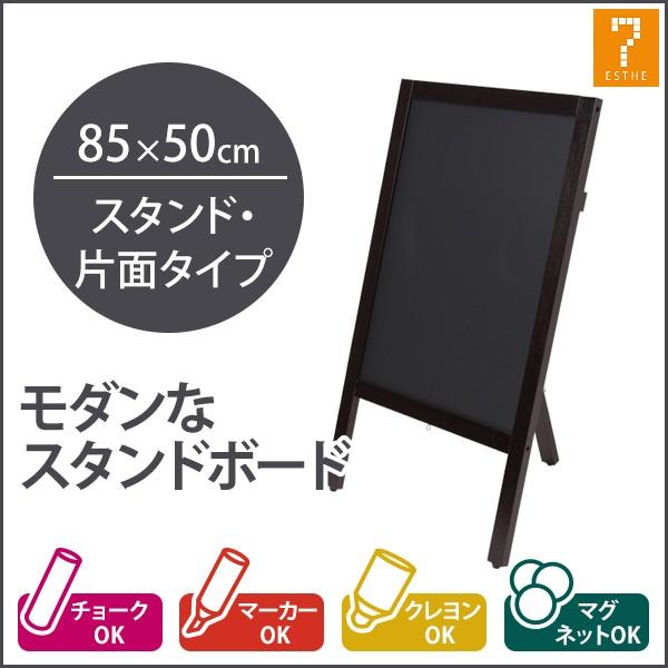 流行 A型 看板 ブラックボード 片面 幅50X高さ85cm スタンドボード