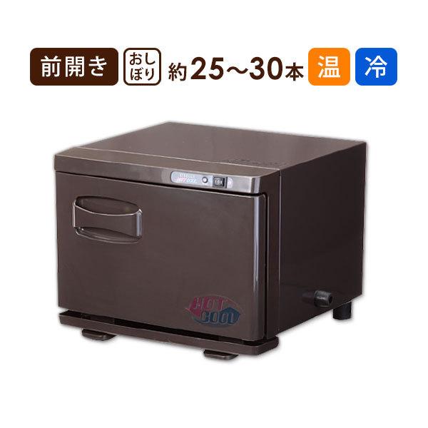 美品！2023年 ダイシン商事 TW-7F タオルウォーマー おしぼり