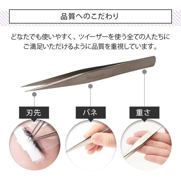 7BEAUTY（7ビューティー） まつげエクステ ツイーザー WORLD LASH