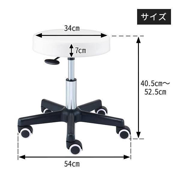 スツール ST 全3色 高さ40.5-52.5cm キャスター付き椅子 丸椅子  椅子 キャスター 回転椅子 昇降式 回転 美容室 カットチェア エステ ネイル 高さ 調節 チェア | 7BEAUTY | 10