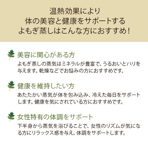 よもぎ蒸し マント アジャスター付 ハーブ蒸し ハーブ 家庭用