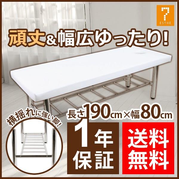 セブンビューティー マッサージベッド 有孔 施術用 整骨院 エステ サロン 7BEAUTY マッサージベッド H脚 有孔 長さ190×幅80cm エステ