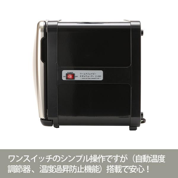 タオルウォーマー C-080 前開き 8L ダークブラウン 高さ27×幅32