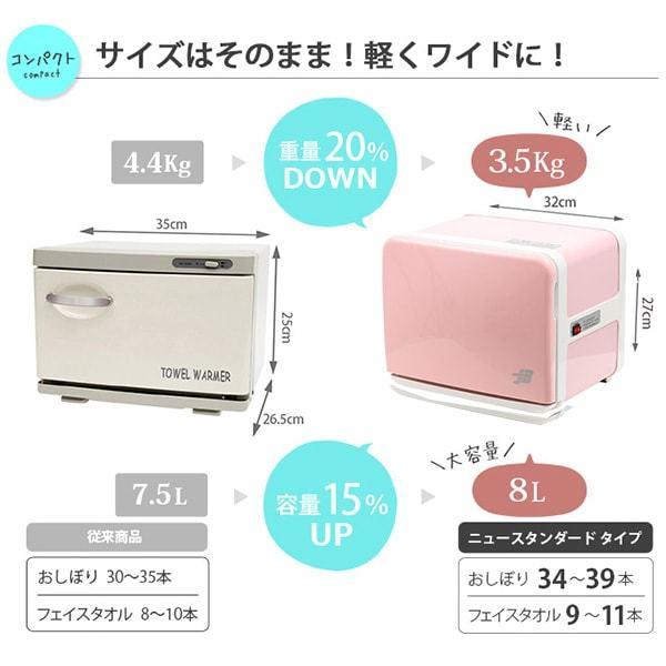 タオルウォーマー C-080 前開き 8L ピンク 高さ27×幅32×奥行27cm おしぼりウォーマー ホット キャビ キャビン キャビネット 蒸しタオル機｜nshop-y｜14